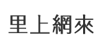典寶里